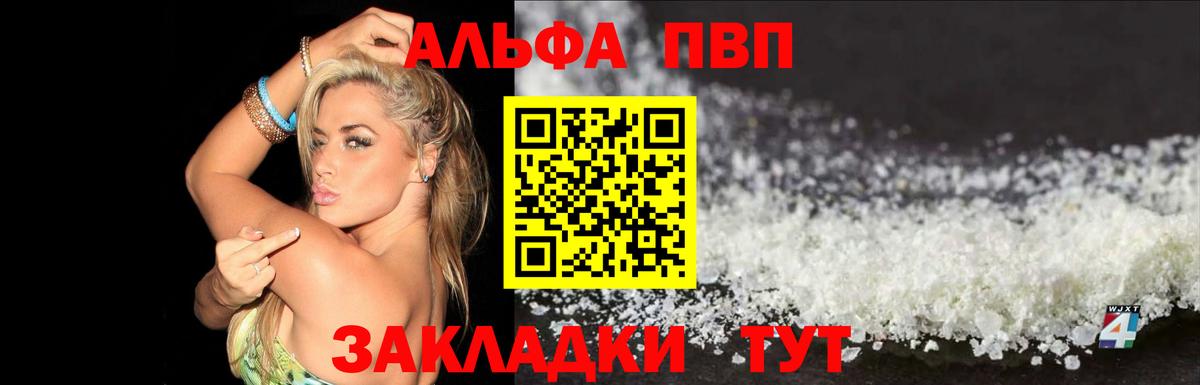 APVP СК КРИС  A PVP крисы CK  Саратов  Вход с VPN 