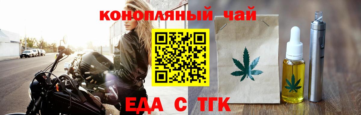 Cannafood марихуана  Вход с VPN  Саратов 