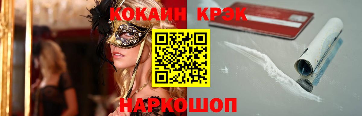 COCAIN Боливия Саратов