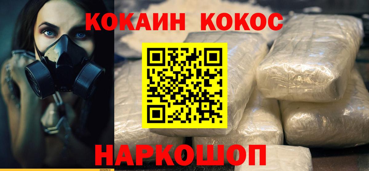 Кокаин  Вход с VPN  Cocaine 97%  Саратов  Cocaine Эквадор 