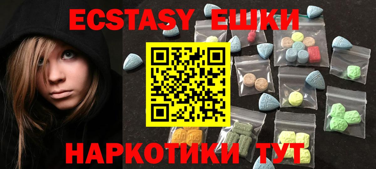 Экстази MDMA  Вход с VPN  Саратов  ЭКСТАЗИ mix 