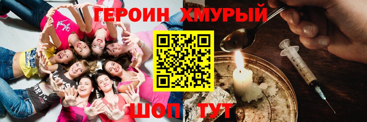 ГЕРОИН герыч Саратов