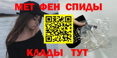 метамфетамин Пенза
