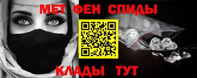метамфетамин Пенза