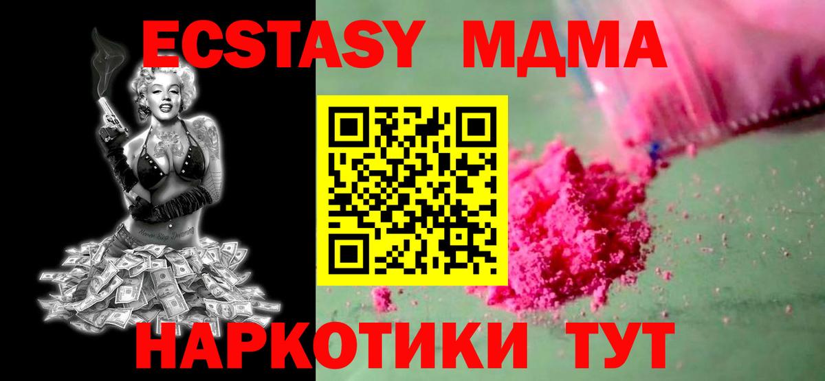 Саратов  MDMA Molly  МДМА молли  MDMA  Вход с VPN 