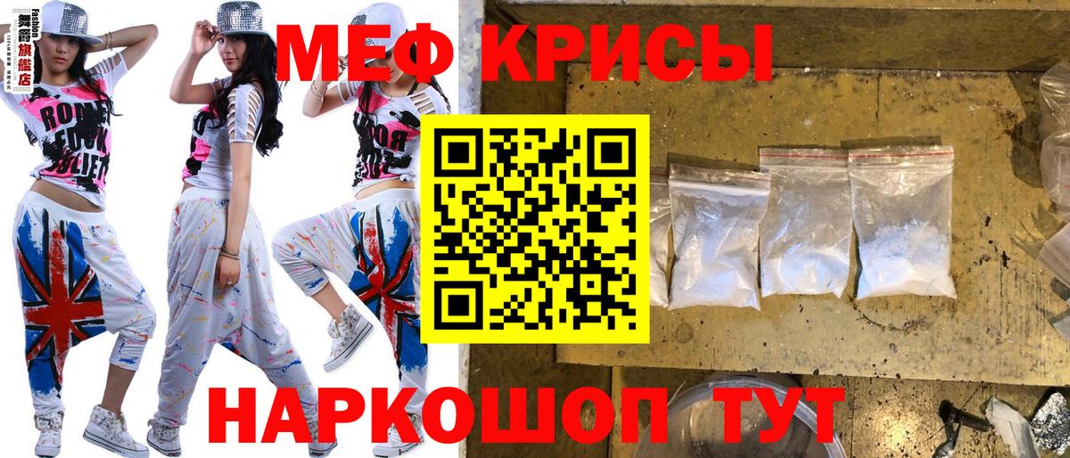 Саратов  МЕФ кристаллы  Мефедрон  МЕФ мяу мяу  продажа наркотиков  Вход с VPN 