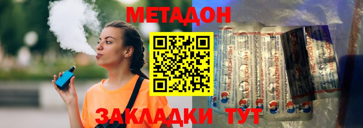 МЕТАДОН белоснежный  Метадон белоснежный  Саратов  OMG ССЫЛКА  Вход с VPN 