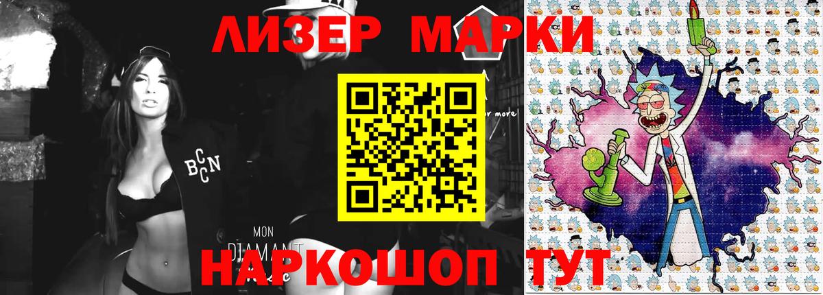 Наркотические марки 1500мкг  Наркотические марки 1500мкг  Вход с VPN  Саратов 