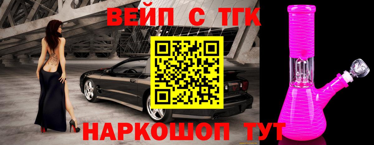 ТГК концентрат Саратов