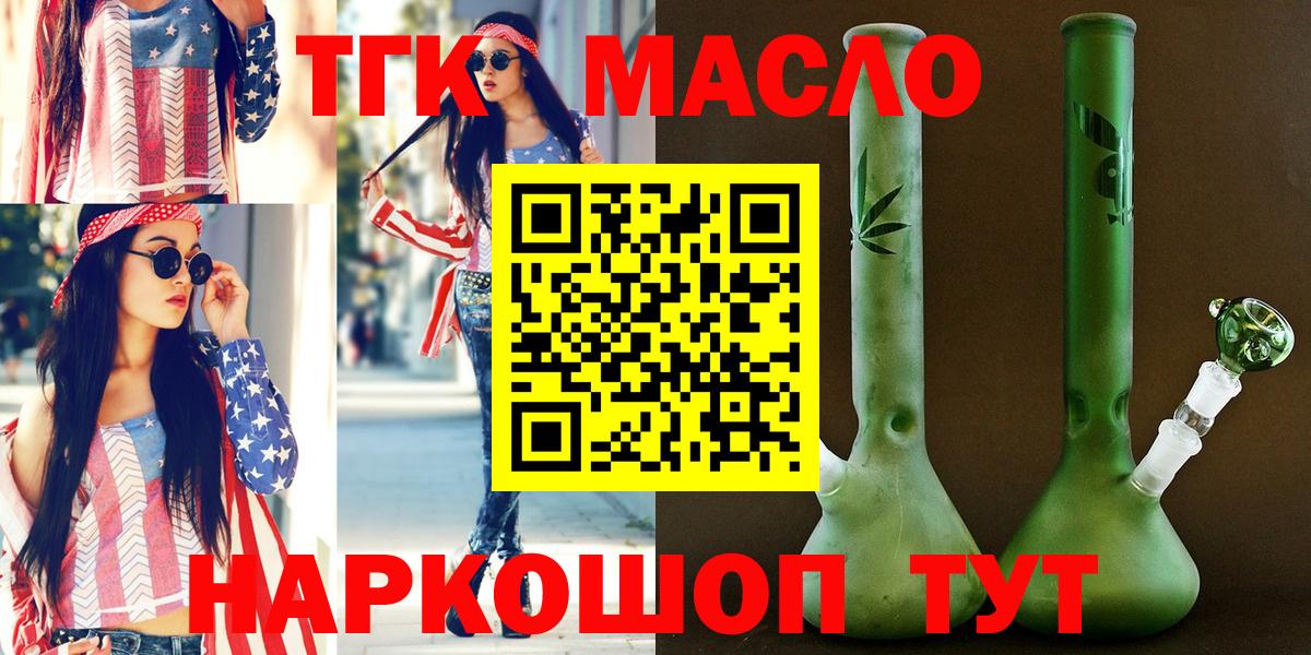 Дистиллят ТГК THC oil  ТГК жижа  Вход с VPN  Саратов 